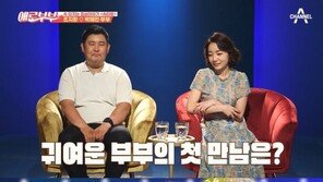 조혜련 동생 조지환, 아내와 나이트클럽 첫 만남에 “을왕리 숙소잡자”