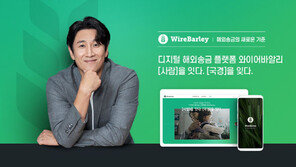 와이어바알리, 한국→해외 20개국 송금 시 수수료 무료 선언