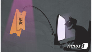 “노트북·낚싯대 팝니다” 중고나라서 55명에 1700만원 ‘먹튀’