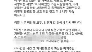 ‘여행에 미치다’ 대표, 극단선택 시도…SNS에 암시 글도