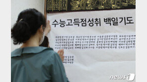 ‘대입 가늠자’ 9월 모평 보름 앞으로…‘수능 방역’ 전초전