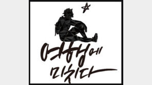 ‘여행에 미치다’ 조준기, 극단 선택 암시 글에도 ‘악플’…페이지 삭제 