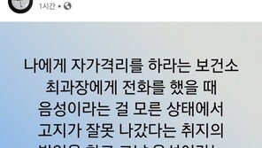 민경욱, 자가격리 무단 이탈 고발에…“음성 판정인데 고발한다고?”