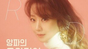 양파, KBS 라디오 DJ 하차…“가수 컴백 본캐 활동 기대”