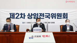 통합당, ‘국민의힘’ 개명안 가결…“80% 넘는 압도적 찬성”