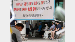 서울 신규확진 86명 늘어 누적 4천명↑…집단감염 49명·감염경로 미확인자 20명