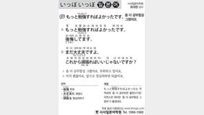 [시사일본어학원]좀 더 공부할걸 그랬어요.