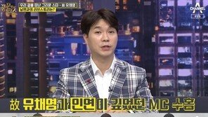 ‘색즉시공’ 당시 故유채영 회상한 함소원…“그녀의 OOO보고 가수 꿈꿨다”