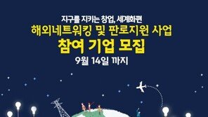 [에코X경기도] 해외 진출을 원하는 스타트업, 방법은? 