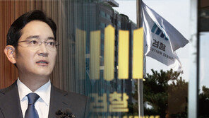 이재용 기소에 외신들도 ‘수심위 무시’ 언급…NYT “檢 승리 확실한건 아냐”