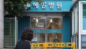 혜민병원 의료진 집단감염…“병원 관계자들 모여 저녁식사”