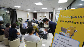 카카오게임즈 청약률 1000대 1 돌파…증거금 41조 넘어