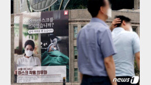 강남구 아파트서 경비원·주민 6명 확진…987명 검사 진행