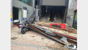 부산 용두산공원 부근 건물 1층 외벽이 ‘와르르’