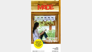 ‘잃어버린 여행을 찾다’…SBA, 브랜드 매거진 ‘서울메이드’ 9월 호 발간