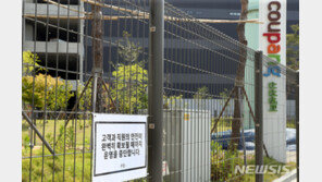 “쿠팡, 확진자 나왔는데도 일 시켰다”…피해자들, 검찰에 고발장