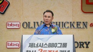 제너시스BBQ, 창립 25주년 온라인 생중계 행사 