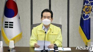 총리실 “丁총리, 공공의대 신설법안 폐기 막으려 野에 협조 요청”