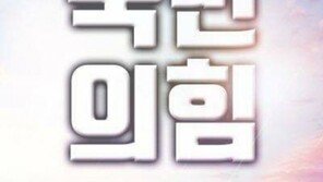 취임100일 김종인 “국민의힘으로 재보궐·대선 이길 것”