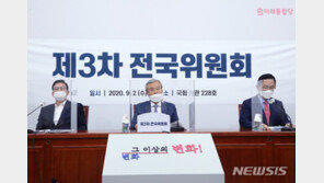 국민의힘, 영문 표기 혼란 마침표…‘피플 파워 파티’ 확정