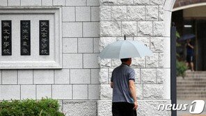 휘문고, 당분간 자사고 지위 유지…法, 지정취소 가처분 신청 인용