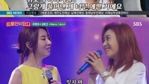 ‘트롯신이 떴다’ 주현미, 김완선 ‘Here I Am’ 택한 이유…“모두에게 위로될 것”