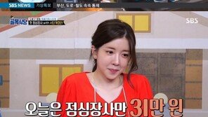 ‘골목식당’ 뚝배기파스타집, 밀려든 손님에 김성주·정인선 투입…“매출 6배 상승”
