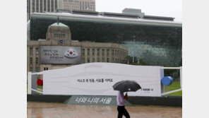 마스크 쓴 ‘아이 서울 유’ 조형물