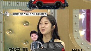 이혜성 “전현무, ‘첩보작전’ 위해 새 차 구입”…사랑꾼 인증