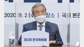 김종인 “국민과 함께 울고 웃을 수 있는 정당으로 나아가야”