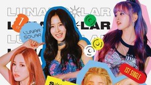 루나솔라, 데뷔와 동시에 홈페이지 트래픽 초과…관심 폭발