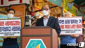전광훈이 물어 내야 할 돈 산더미, 1차로 150억원…서울시 “2차도 준비”