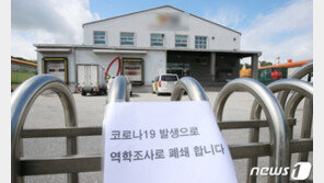 청양 김치공장 무더기 감염…질본 “음식물 통한 감염 없다”