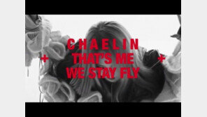 씨엘, 두 번째 인트로 비디오…힙합곡 강렬함 선사