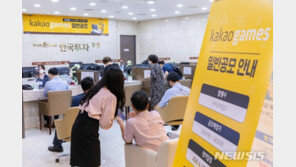 ‘역대 최대’ 58조 몰린 카카오게임즈 공모주 청약…가장 큰 손은?