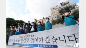 국민의힘 “대법의 전교조 합법화, 대법관 코드화 우려 현실로”