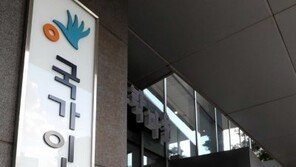 인권위, ‘뉴질랜드 외교관 성추행 의혹’ 시정조치 권고