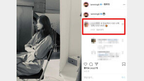 “내 침실에서 이야기하자” 강민경에게 남겨진 성희롱 댓글에…
