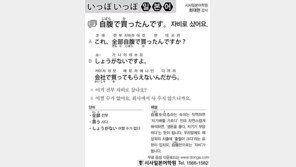 [시사일본어학원]자비로 샀어요.