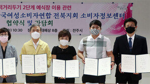 전주 예식업계 “위약금 없이 내년 2월까지 예약 연장”