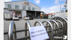 “음식물로 코로나 전파 안돼” 방역당국·美CDC·WHO 한 목소리