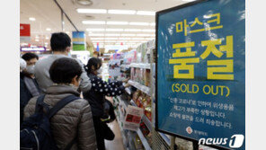 마스크 대란에 ‘2700장 매크로 사재기’ 20대 집행유예