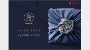 올 추석, 2명 중 1명은 ‘집콕’ 한다…확 달라진 新 명절 풍속도