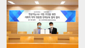 성신여대, ㈜데이터웨이와 사회적 약자 일자리 창출을 위한 업무협약 체결