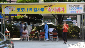 ‘열흘간 발뺌’ 광주 일가족發 n차 감염 시작되나…2명 확진