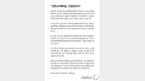 고민정 “국민과 대통령 갈라치려는 모양새들이 더 불편”