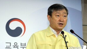 사회적 거리두기 연장에…수도권 원격수업도 20일까지