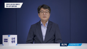 靑 “교회 정규예배 외 행사금지 불가피…국민 건강·안전 위해”