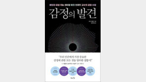 [책의 향기]오늘의 슬픈 감정 100가지로 표현하기