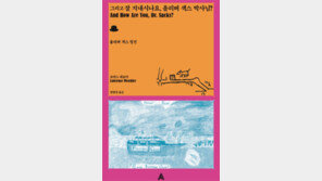 [책의 향기]30년간 지켜본 올리버 색스는?